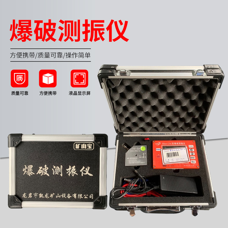 古县爆破测振仪的工作原理是什么？