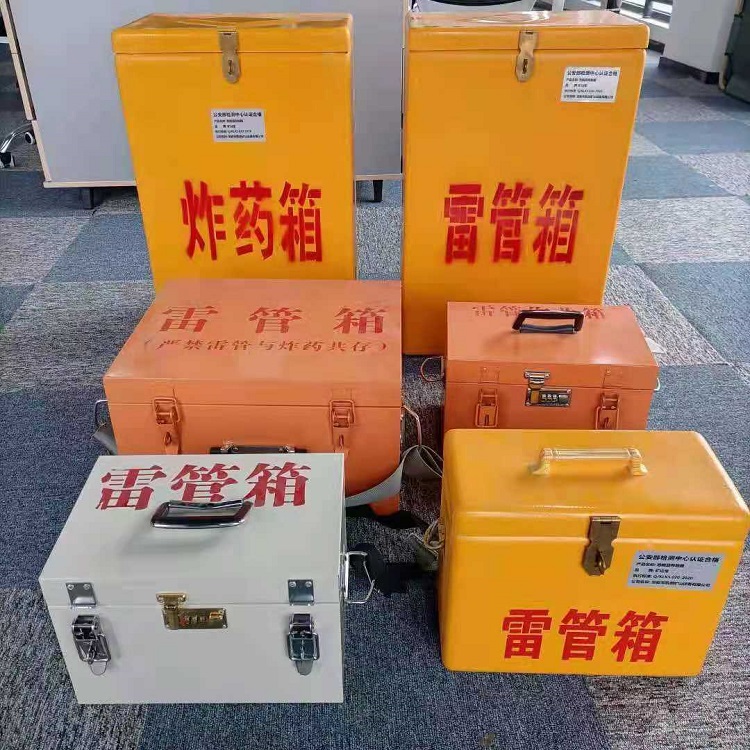 古县雷管炸药箱材质解析盘点